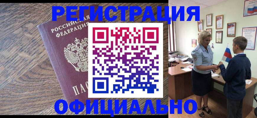 временная регистрация законно в Нижнеудинске