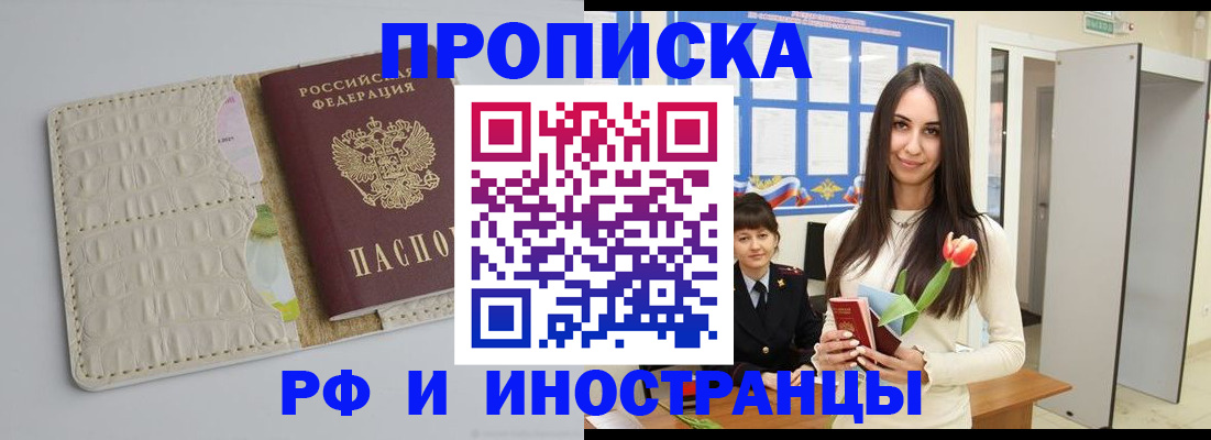 прописка гарантия в Нижнеудинске