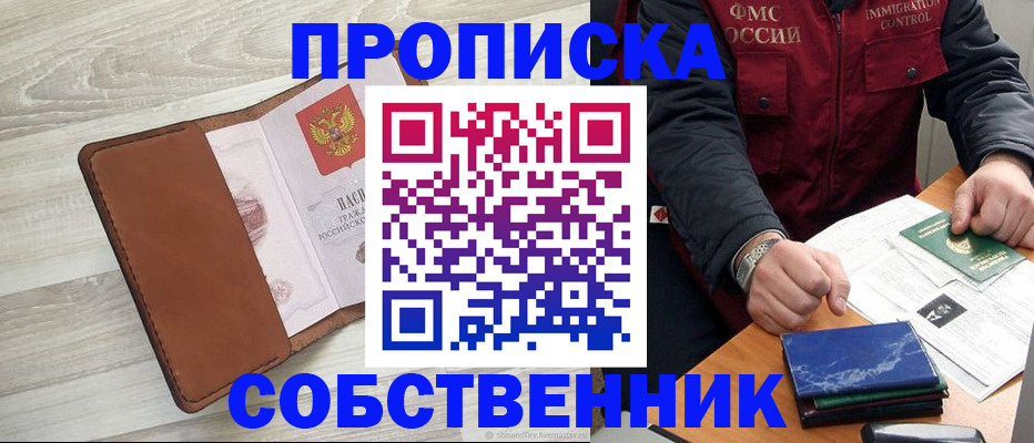 временная регистрация для всех в Нижнеудинске
